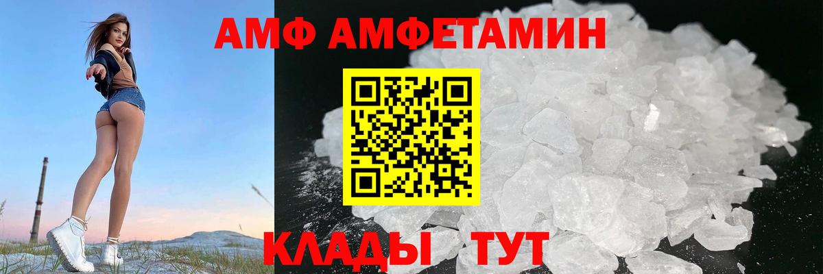Amphetamine  Амфетамин Розовый  Вход с VPN  Кимры 