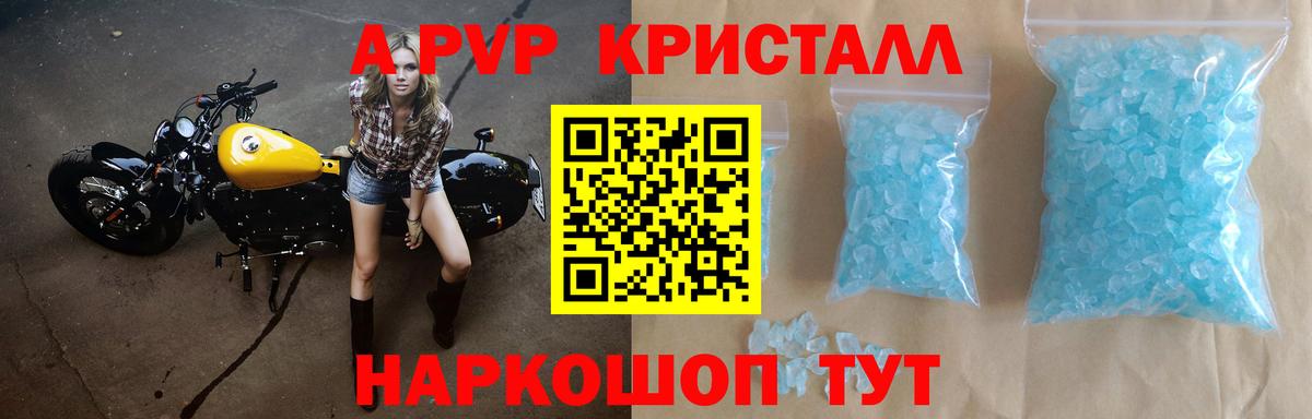 Альфа ПВП Соль Кимры