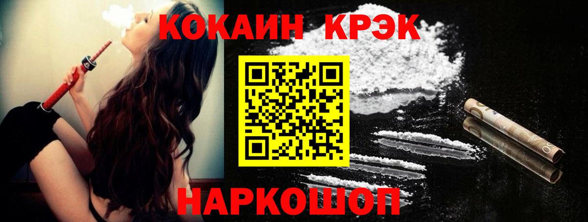 Cocaine  COCAIN FishScale  Вход с VPN  как найти наркотики  Кокаин Fish Scale  Кимры 