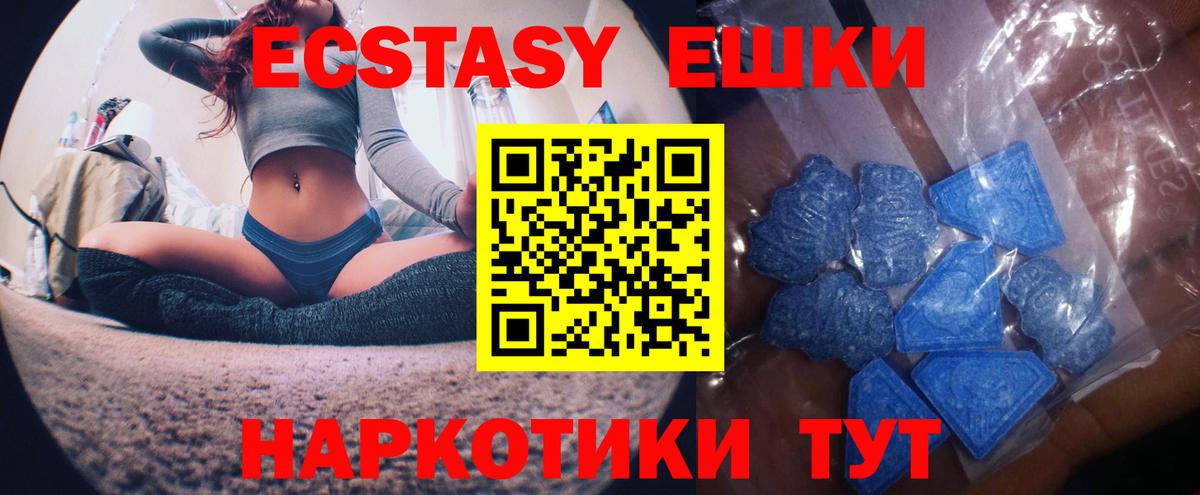 Ecstasy  Экстази 250 мг  Вход с VPN  Кимры 