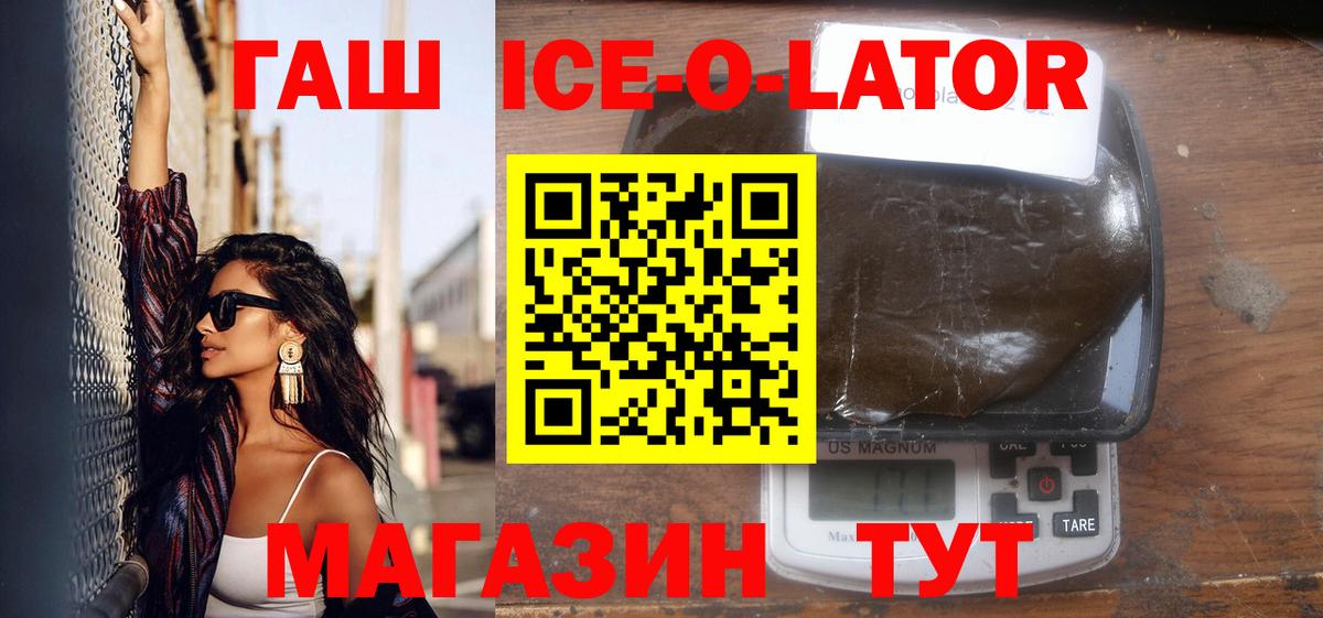 ГАШИШ хэш  Гашиш  Кимры  Вход с VPN  ГАШИШ Ice-O-Lator 