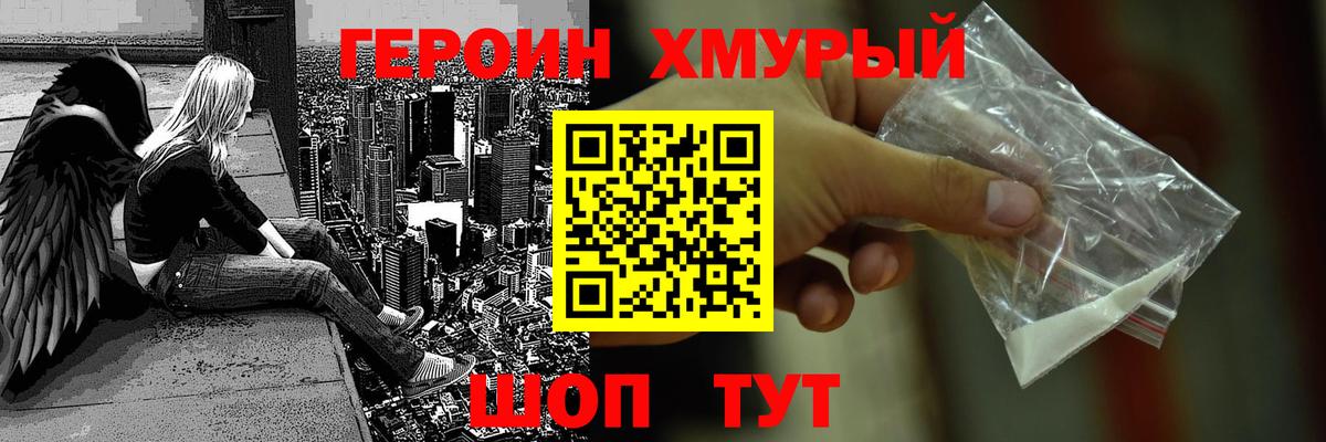 ГЕРОИН афганец Кимры