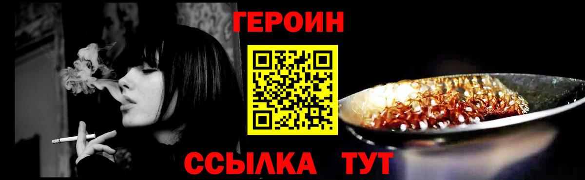 ГЕРОИН хмурый  Вход с VPN  ГЕРОИН  Кимры 