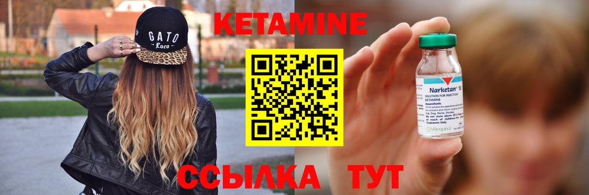 КЕТАМИН VHQ  Вход с VPN  Кимры 