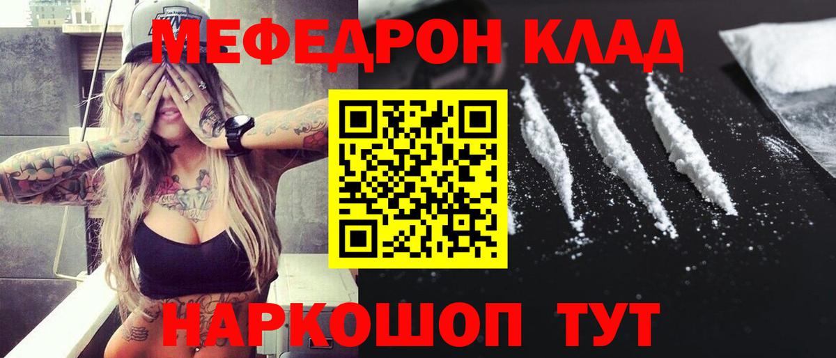 как найти наркотики  Меф  Меф VHQ  Кимры  МЕФ мяу мяу  Вход с VPN  Мефедрон 
