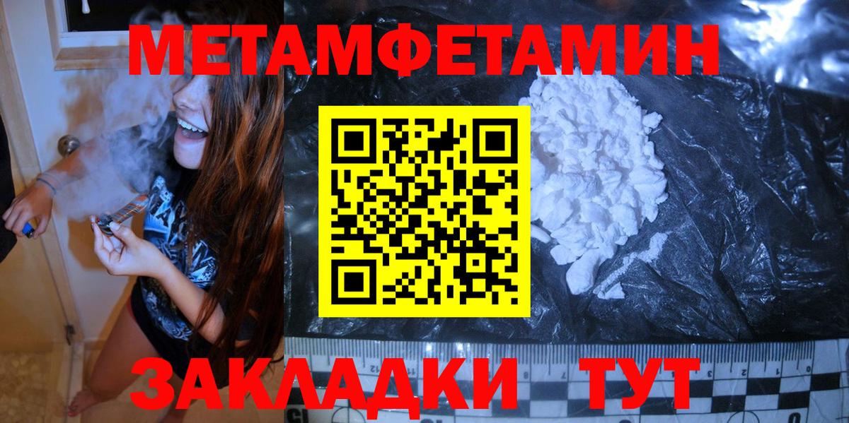 МЕТАМФЕТАМИН винт  Метамфетамин  Кимры  Вход с VPN 