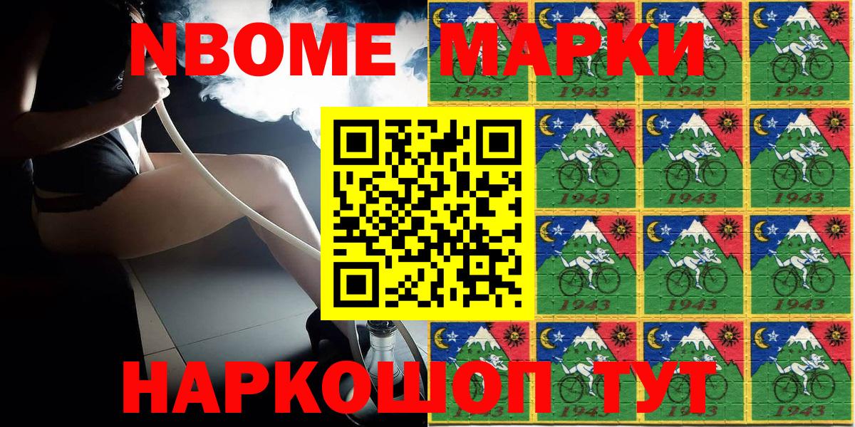 Кимры  Марки N-bome 1,5мг  где купить наркотик  Вход с VPN 