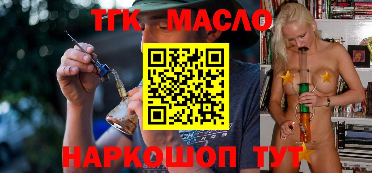 ТГК вейп с тгк  Вход с VPN  Кимры 